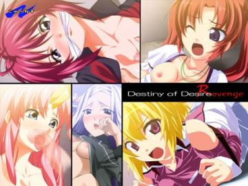 ガンダムSEED DESTINYのエロCG集「Destiny of Desire : Revenge」