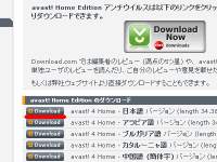 ページ中段の日本語バージョンをダウンロード