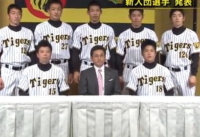 2010年度 阪神タイガース新人選手入団発表会【動画】