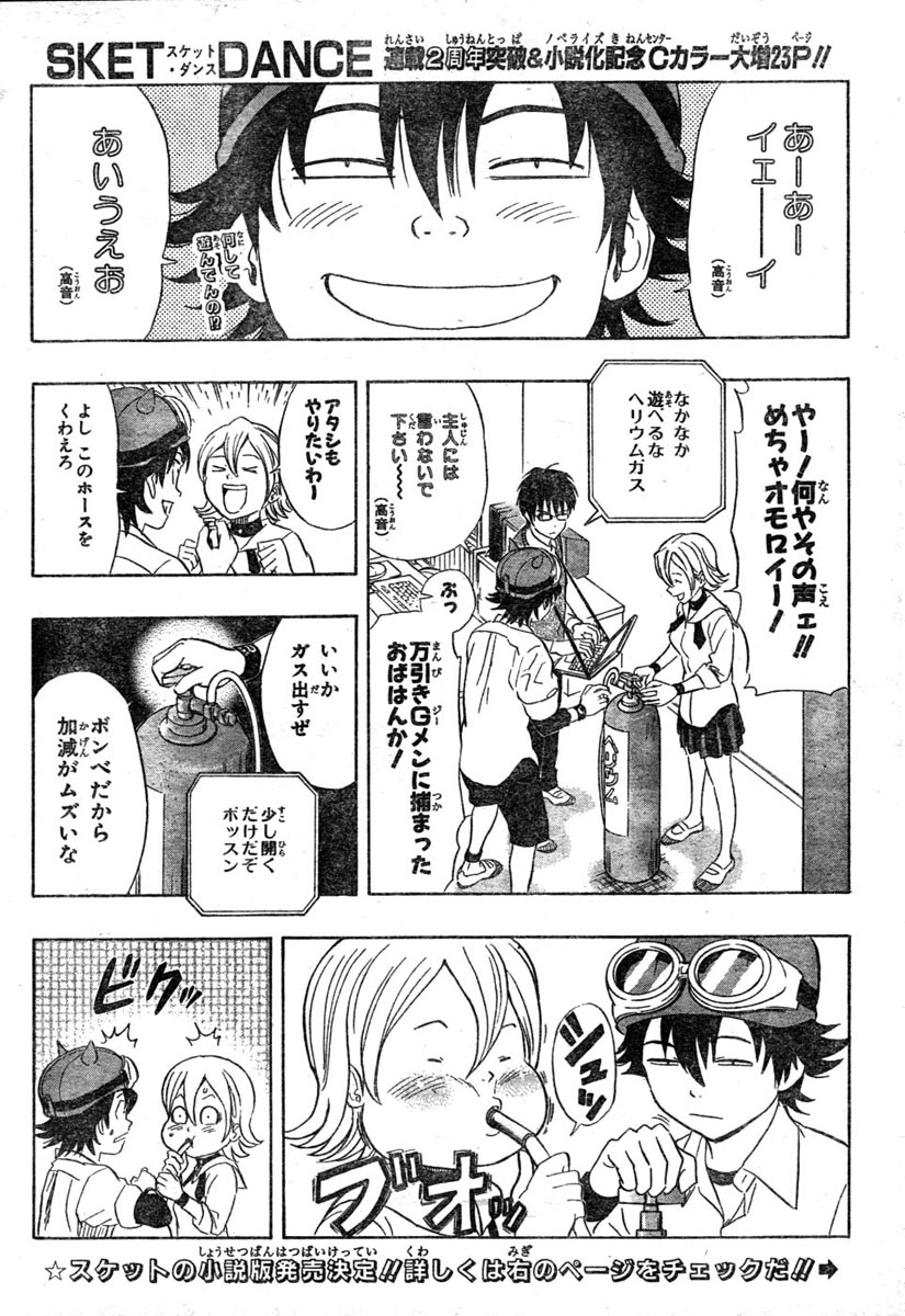 報酬の 聖書 オートメーション スケット ダンス パンツ 確かに バウンド 世論調査