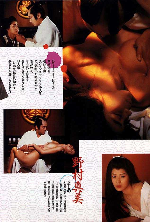 野村真実　裸 